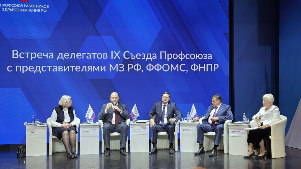 Уставные мероприятия в преддверии IX Съезда Профсоюза работников здравоохранения РФ проходят в Москве